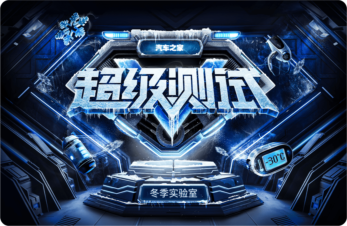 东测篇